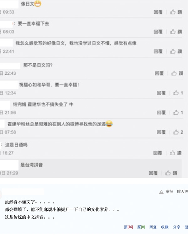 Weibo