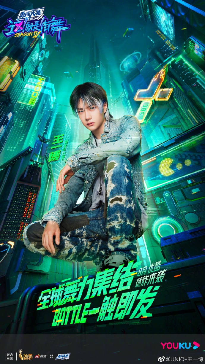 Weibo@這就是街舞