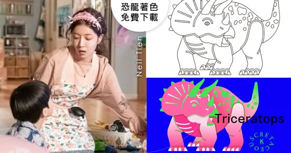 媽媽快下載！台設計師疫情轉念～11張超精緻「恐龍著色圖」免費載，完全是「小孩安靜神器」♡