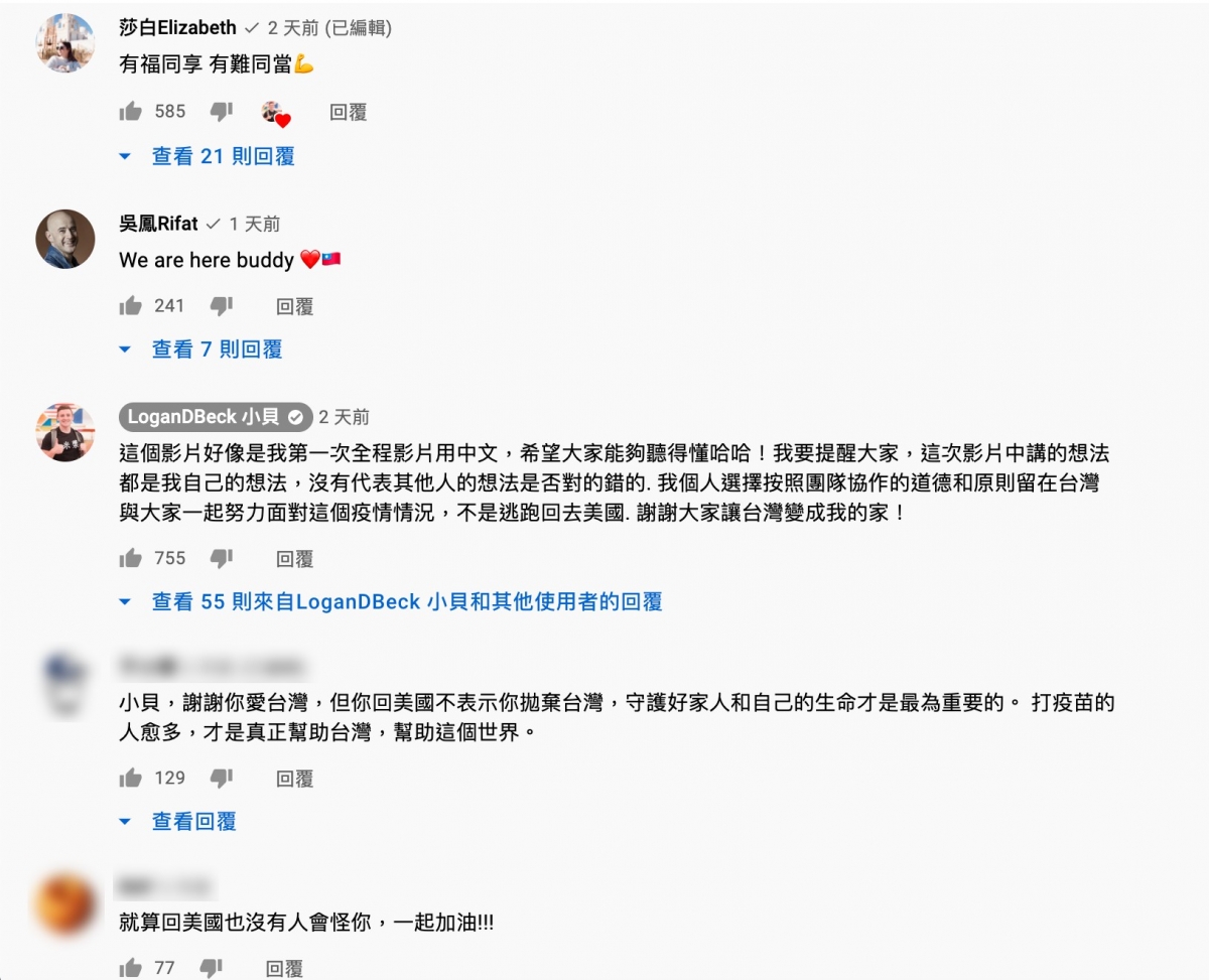 YouTube@LoganDBeck 小貝