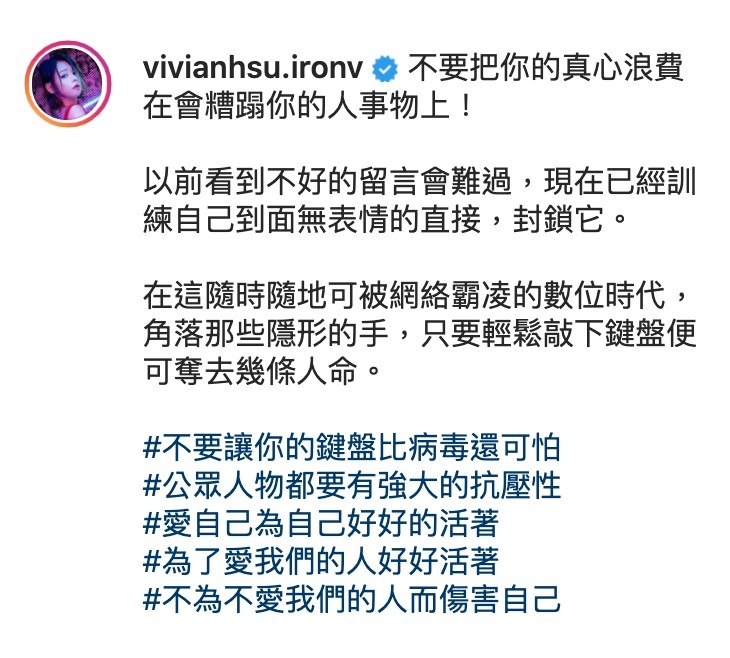 IG@vivianhsu.ironv