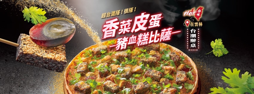 必勝客