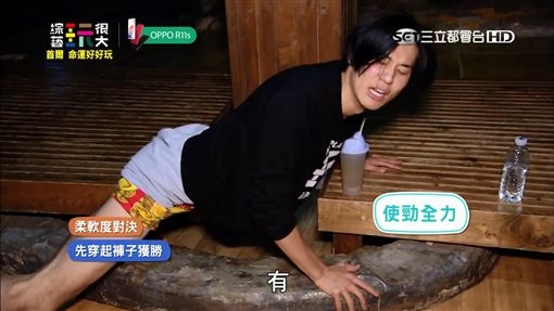 《綜藝玩很大》