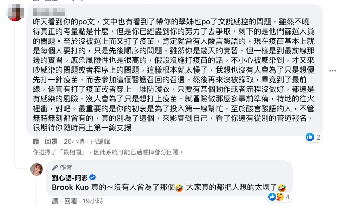 FB@劉心語-阿澎