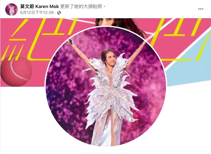 FB@莫文蔚 Karen Mok