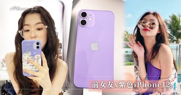 前女友討生日禮物『送我紫色i12』！遭拒封鎖竟PO網公審嗆「三查男」，網看傻：什麼心態？
