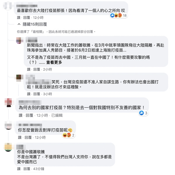 FB@蕭敬騰 Jam Hsiao