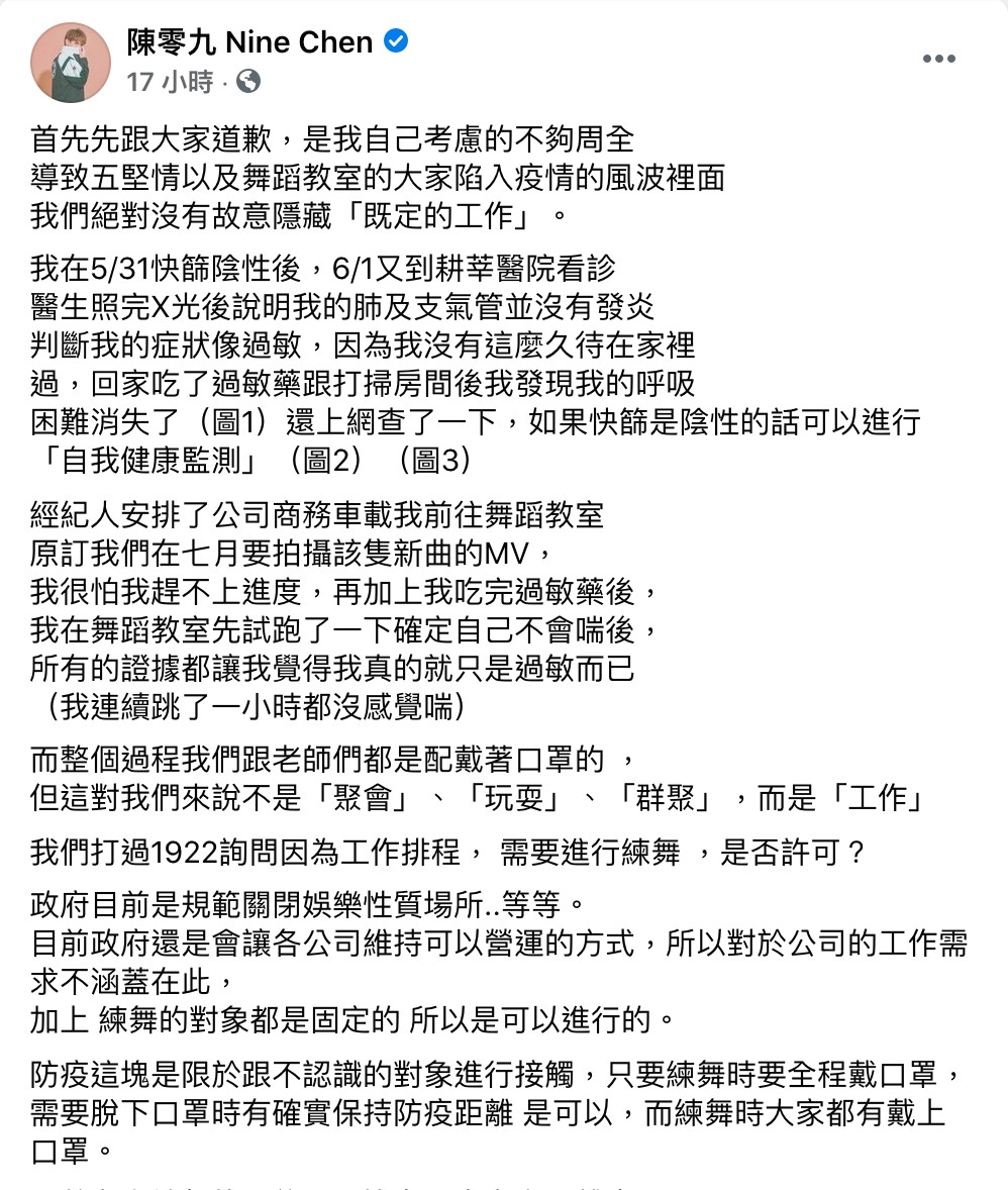 FB@陳零九 Nine Chen