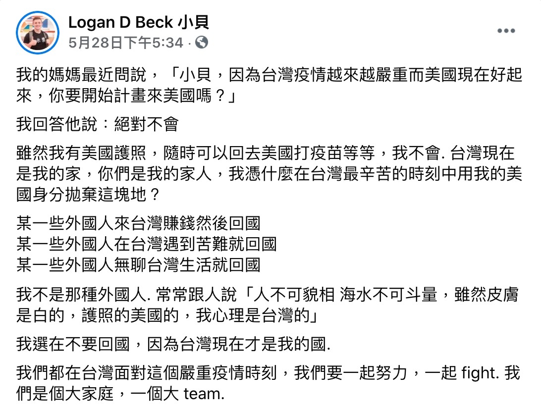 FB@Logan D Beck 小貝
