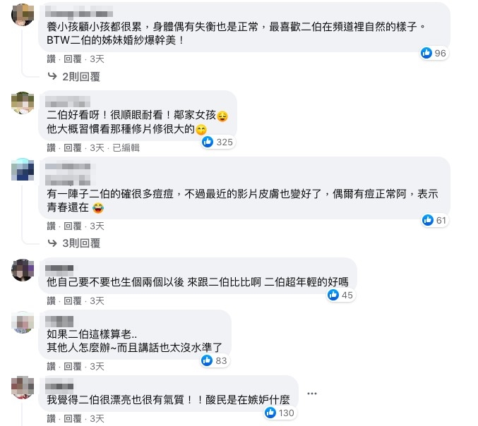 FB@蔡阿嘎