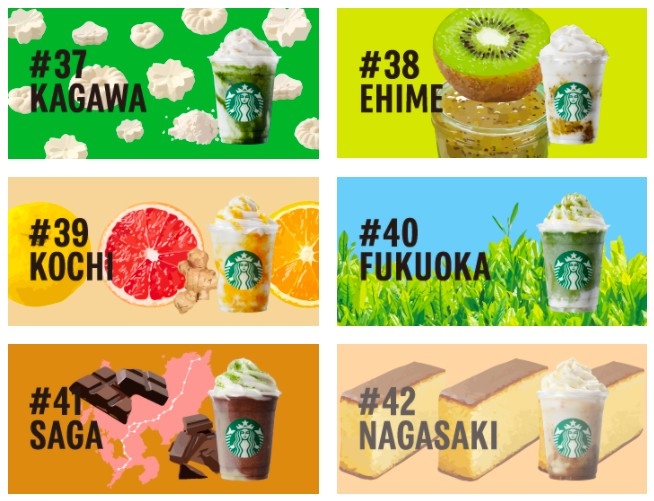 starbucks.co.jp