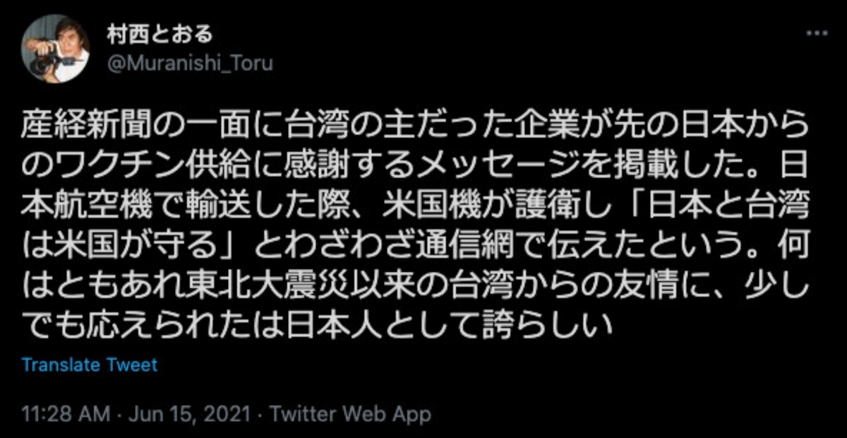 Twitter@Muranishi_Toru