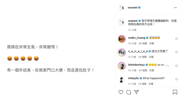 IG@waawei