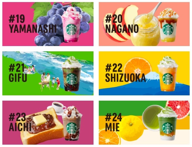 starbucks.co.jp