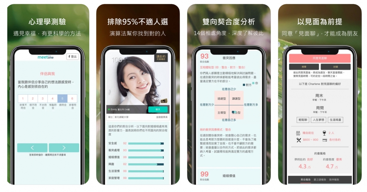 【2021交友軟體推薦】