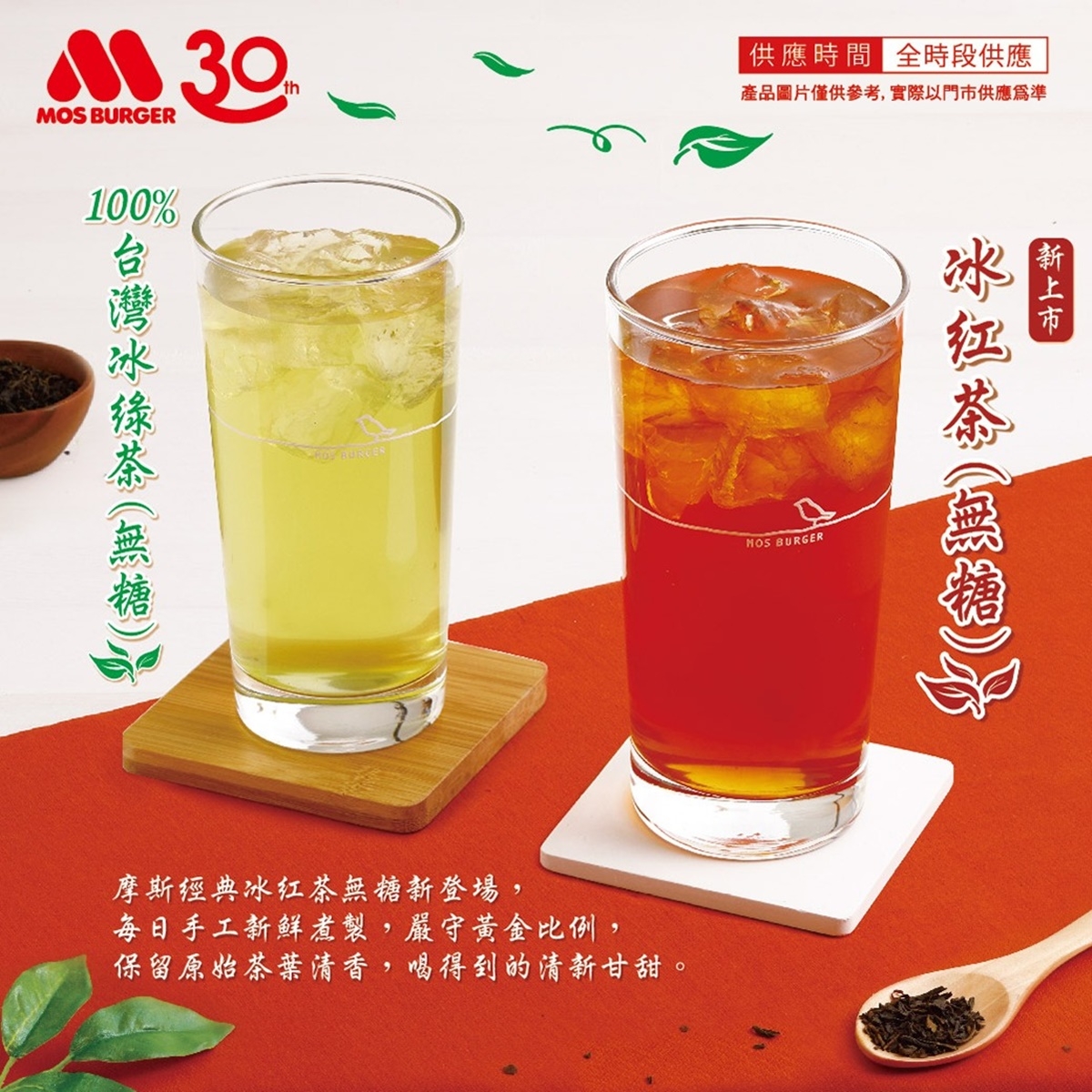 mos