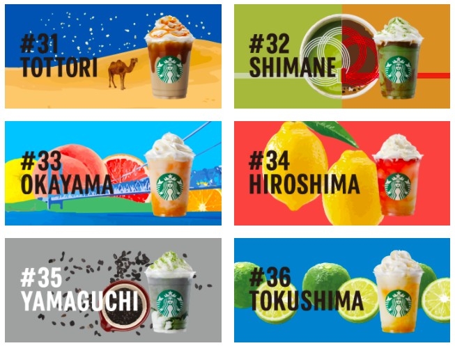 starbucks.co.jp