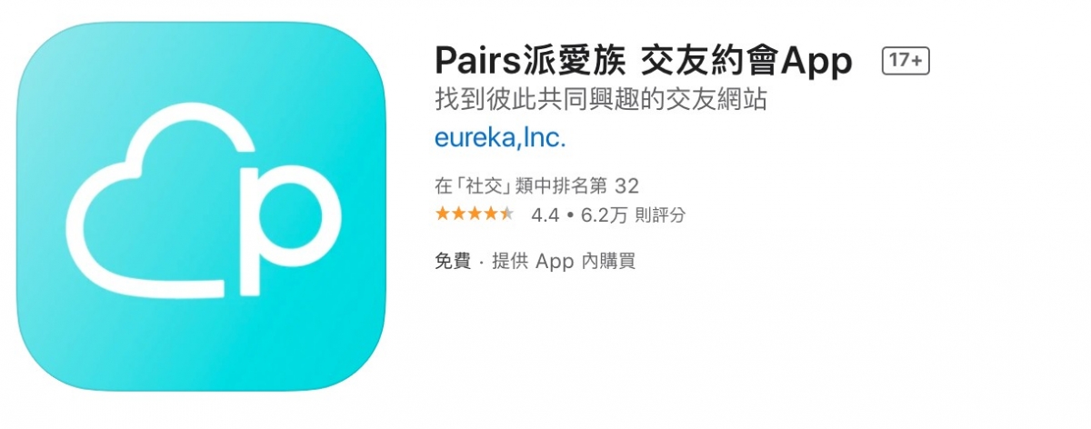Appstore截圖