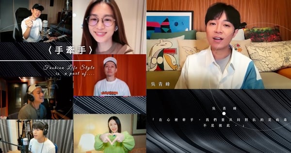 「我們要共同對抗的是病毒，不是彼此。」抗疫神曲〈​手牽手〉重製！網回顧2003年版本：不會忘記