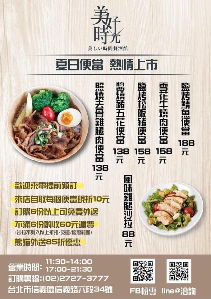 FB@吳映潔 Gemma Wu 