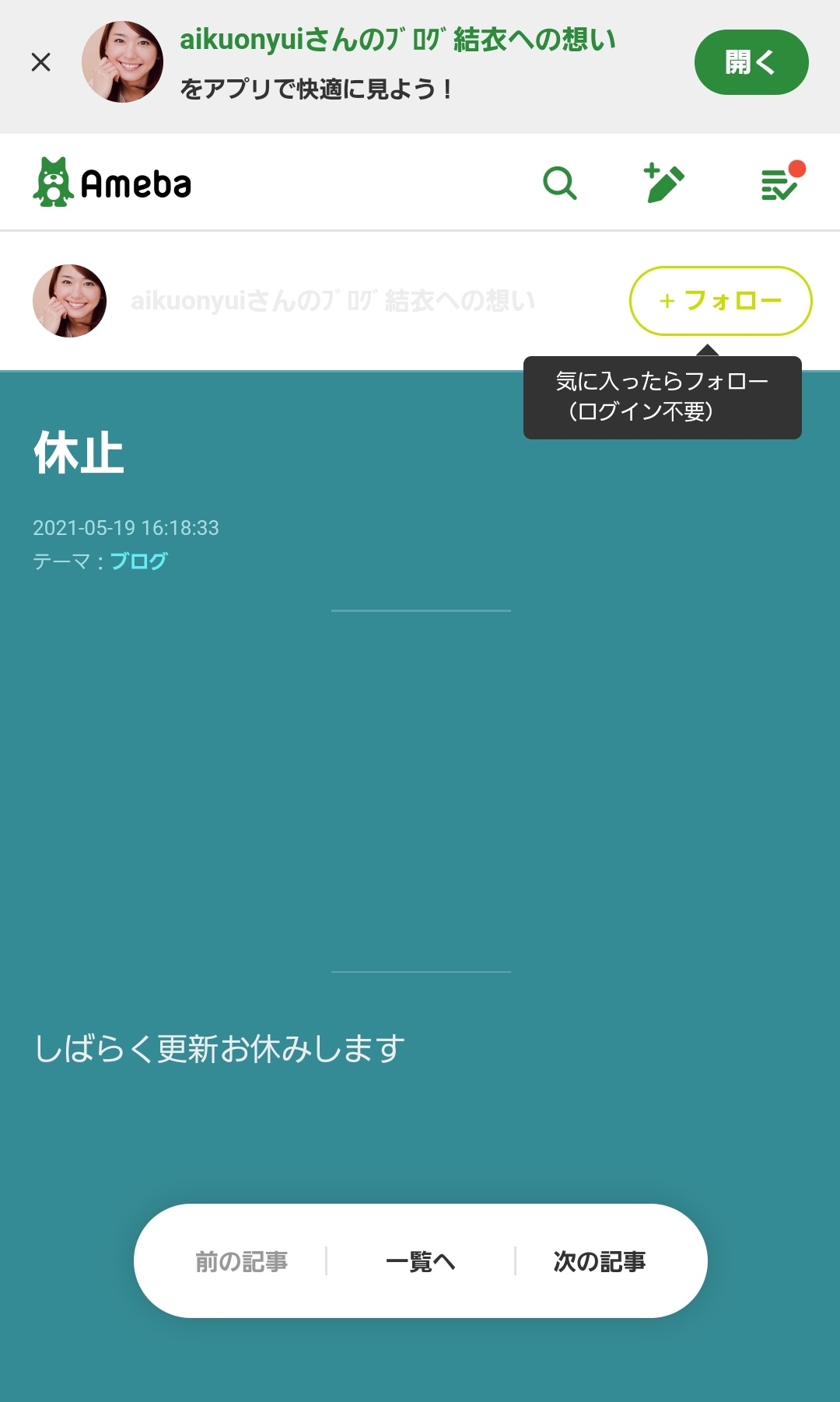 Twitter@aikuonyui