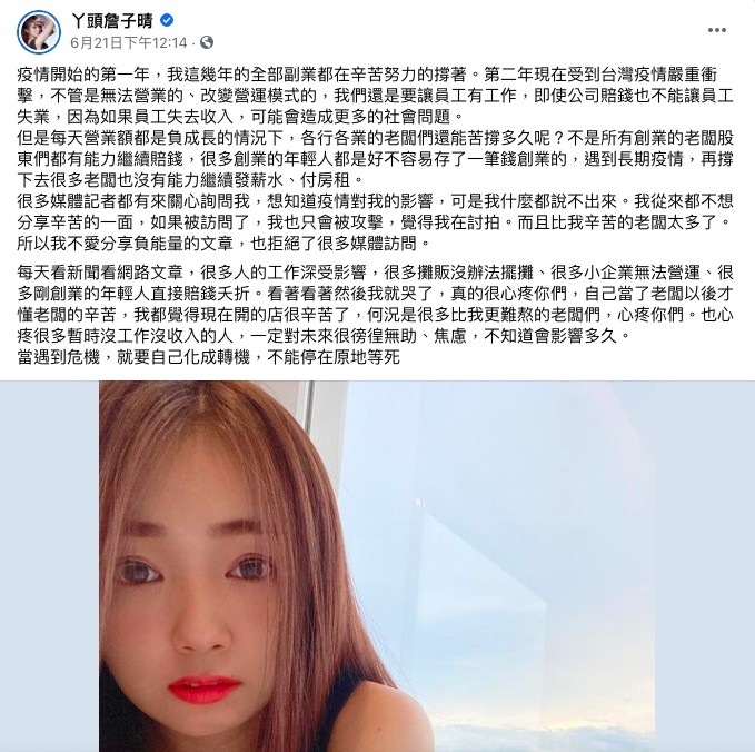 FB@ㄚ頭詹子晴