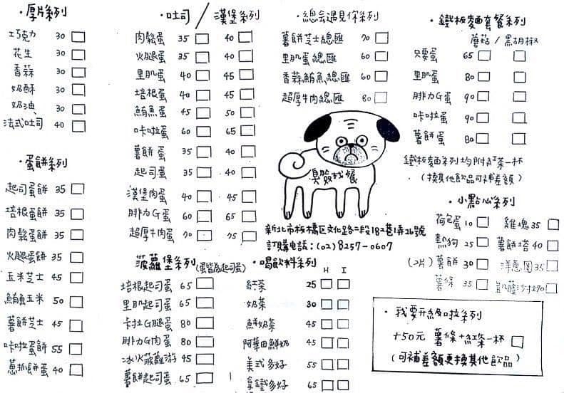 FB@吳映潔 Gemma Wu 