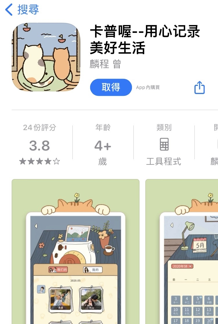 App Store