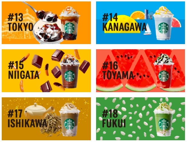 starbucks.co.jp