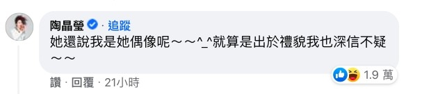 Facebook＠賈永婕的跑跳人生 