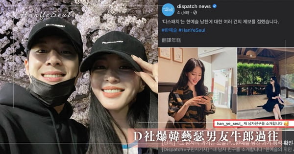 D社又爆！韓藝瑟認愛小10歲男友是『牛郎』，專挑已婚女、離婚女只為『錢』女神全知情？