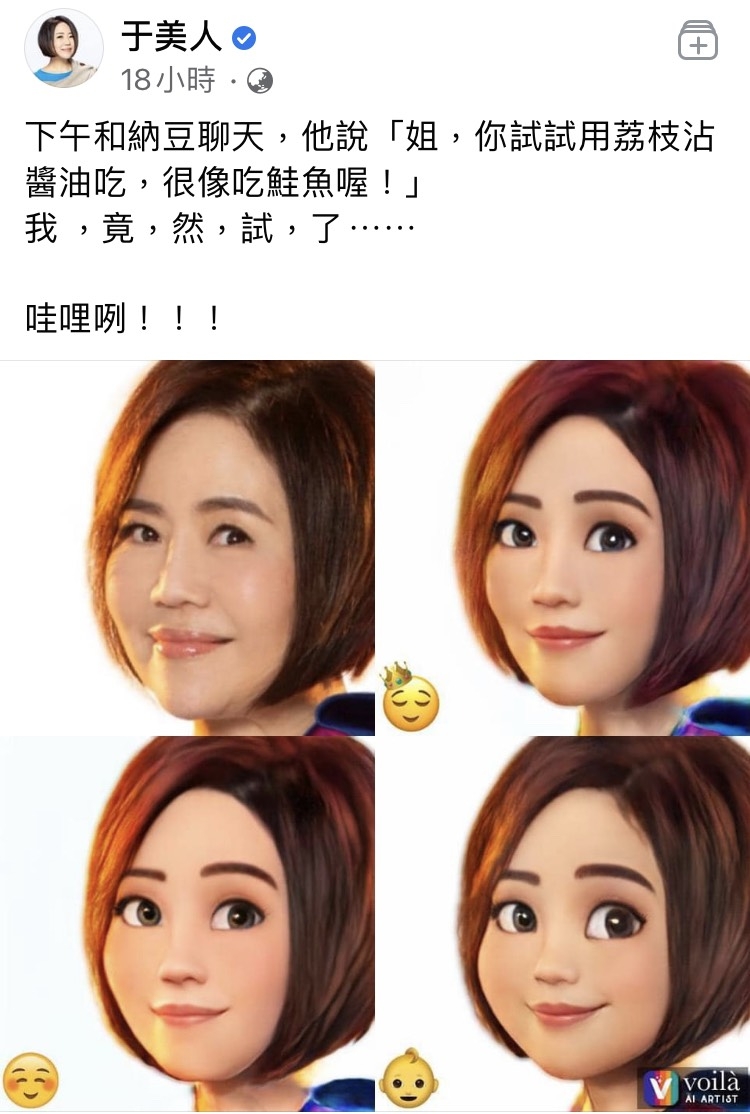 FB@于美人