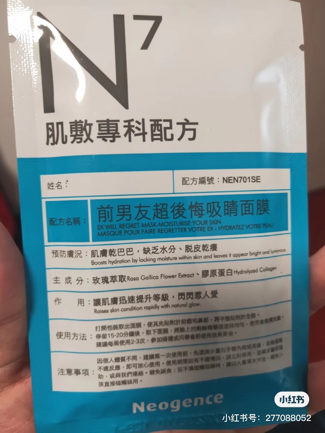 N7面膜好用評價推薦保濕前男友面膜