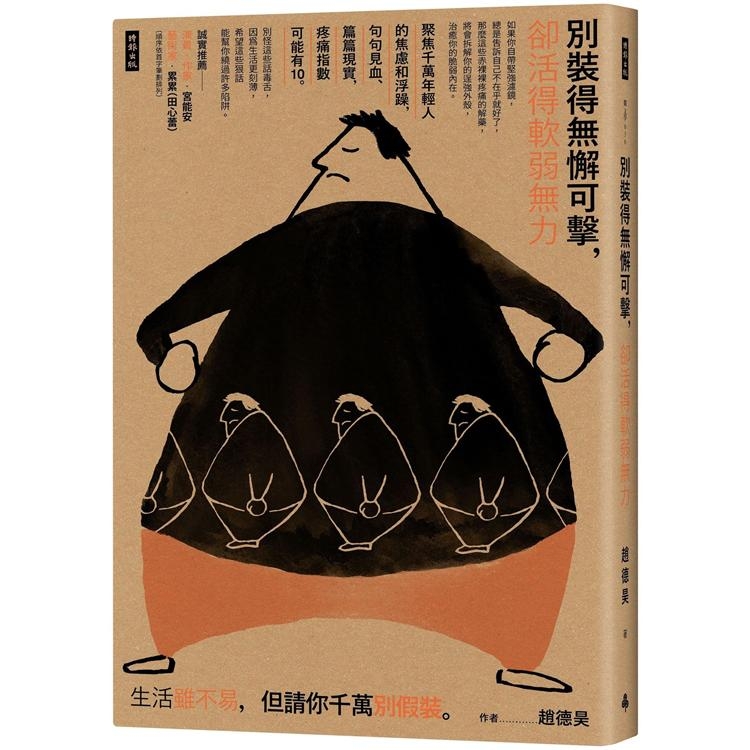 時報出版