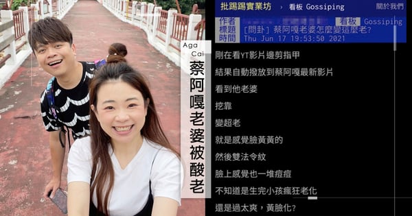 自然不修圖才是美！二伯被酸民嗆「瘋狂老化一堆痘」？蔡阿嘎「6字」回應霸氣護妻