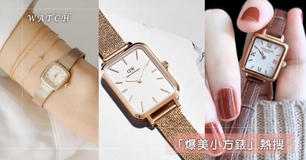 最便宜2000元有找！熱搜5款「爆美小方錶」全是話題人氣款♡CASIO精品質感＋甜甜價引網瘋搶