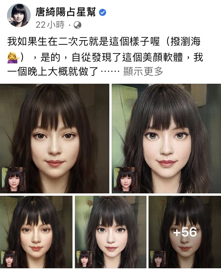 FB@唐綺陽