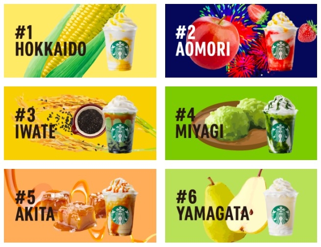 starbucks.co.jp
