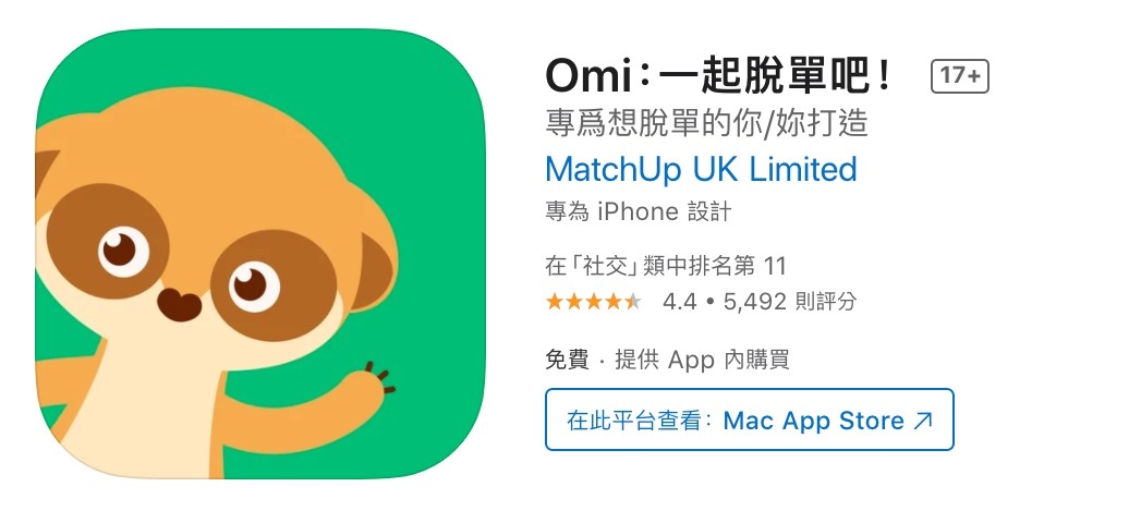 Appstore截圖