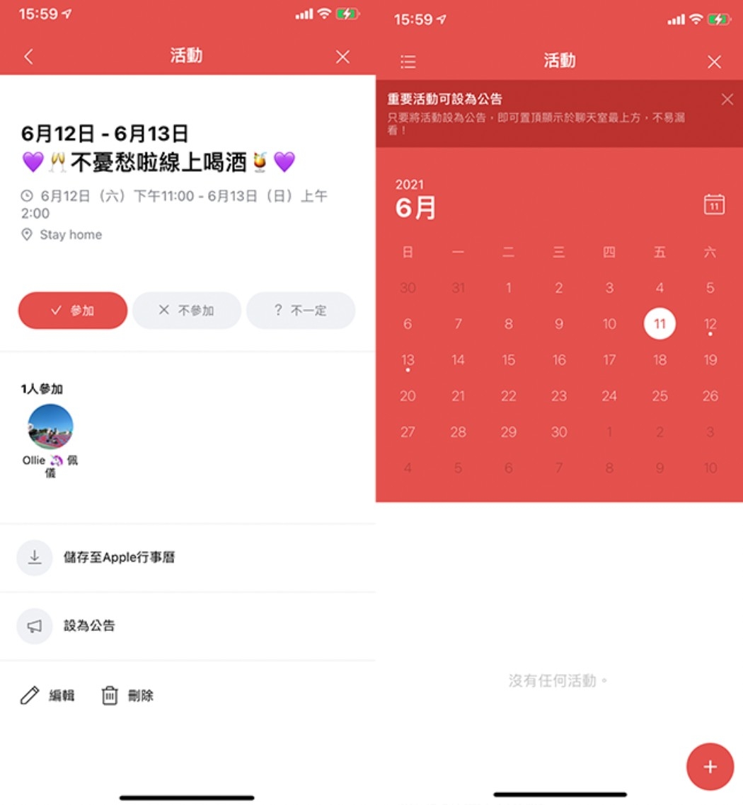 LINE畫面使用截圖