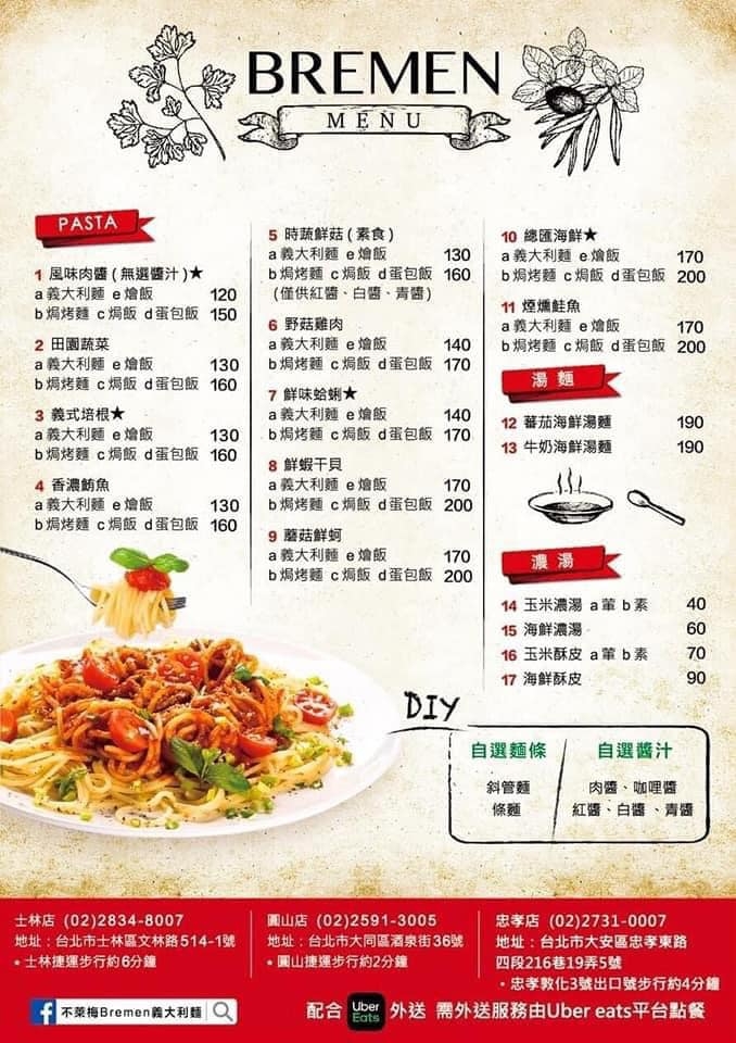 FB@吳映潔 Gemma Wu 