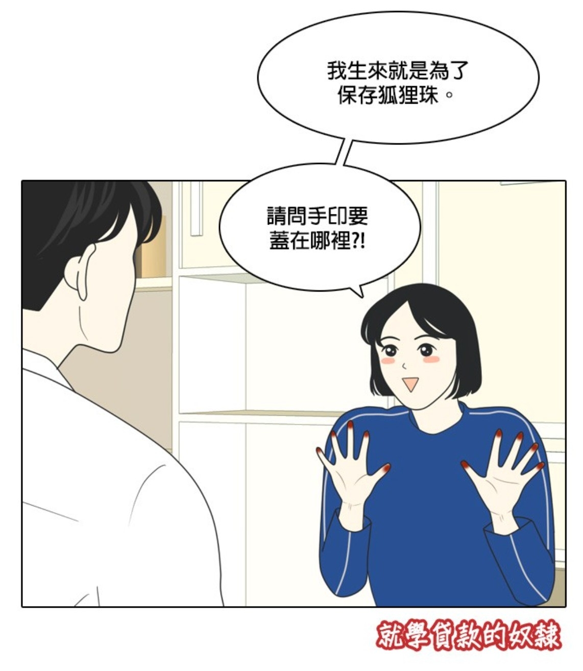 LINE WEBTOON每日漫畫