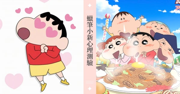 蠟筆小新MBTI心理測驗！12題看你是8位『春日部防衛隊』的哪一個成員？小白是可愛代表！