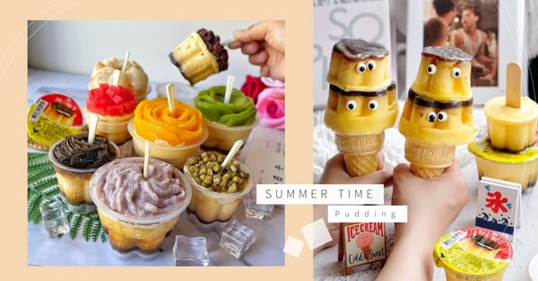這夏吃冰不求人！IG 最夯「布丁冰棒」你吃了沒～ 加碼「布丁冰沙」新食法，綿密香濃愛心爆棚就靠它！