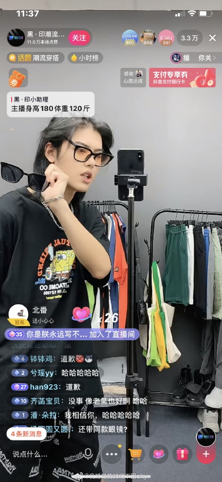 Weibo