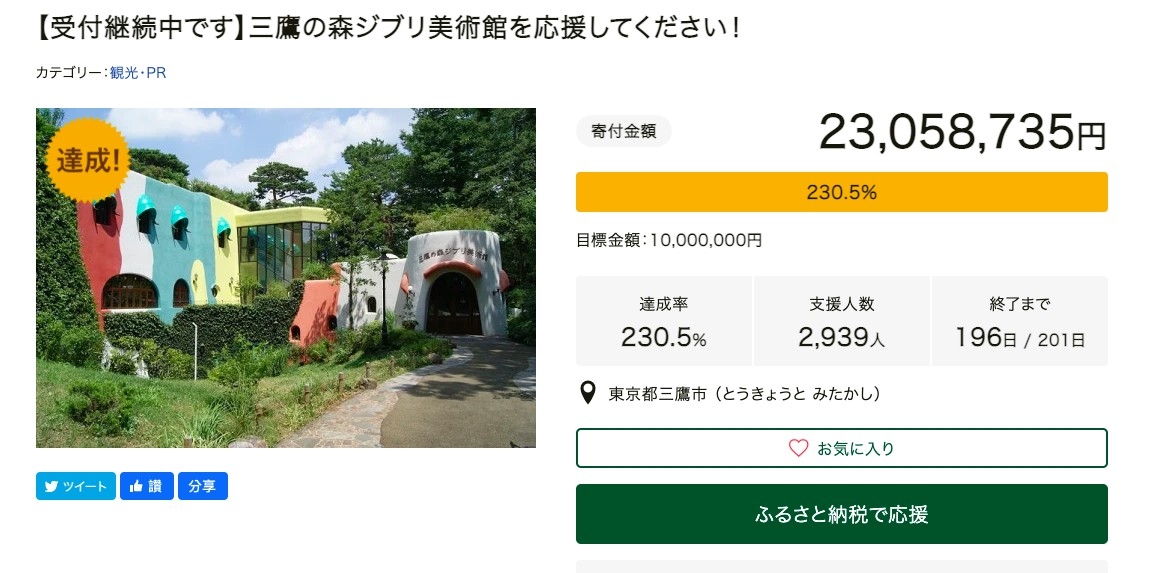 www.furusato-tax.jp