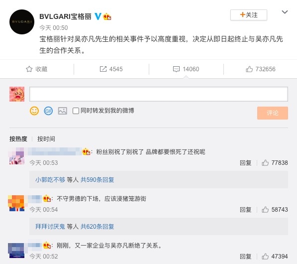 Weibo@BVLGARI宝格丽 