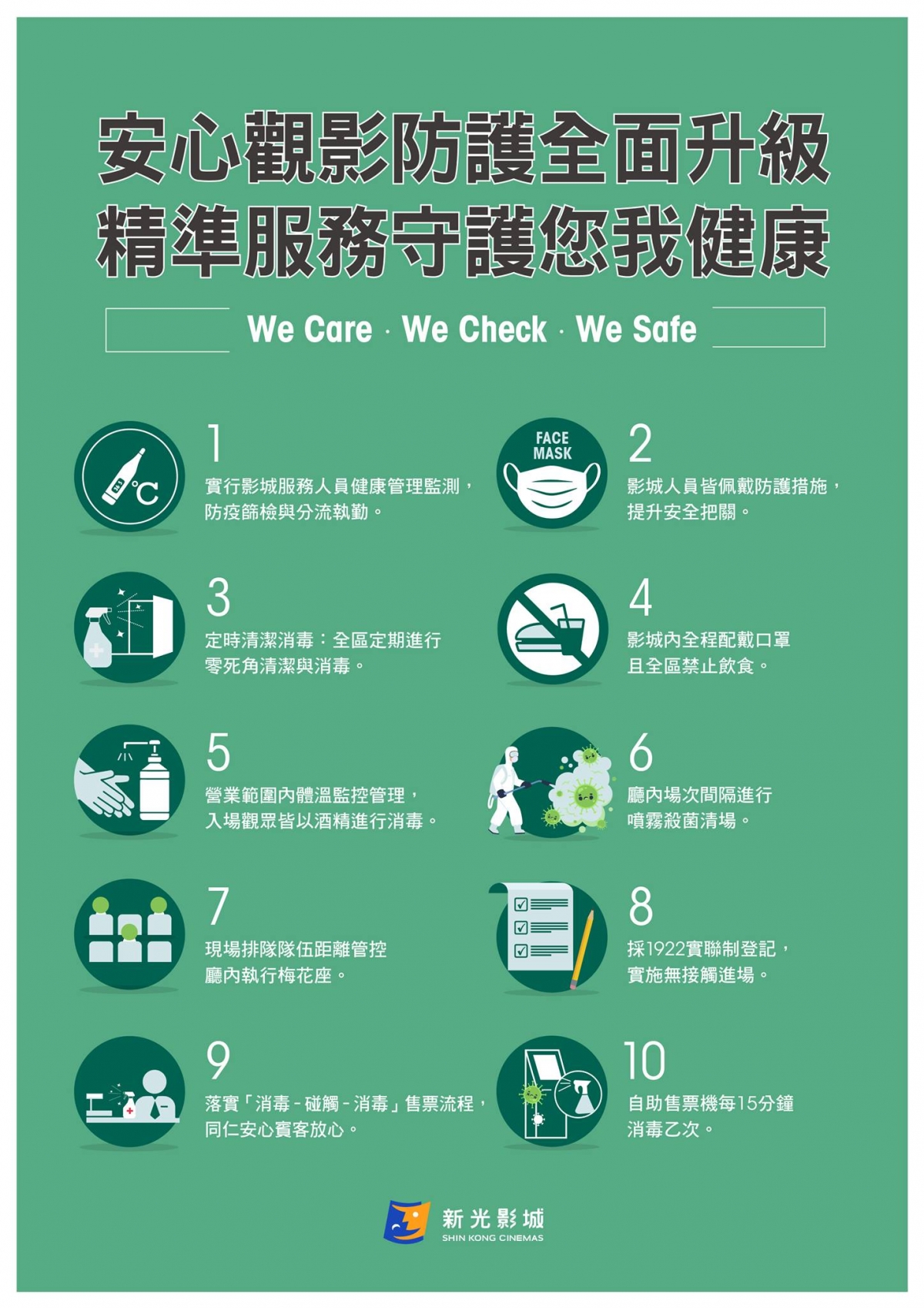 FB@新光影城