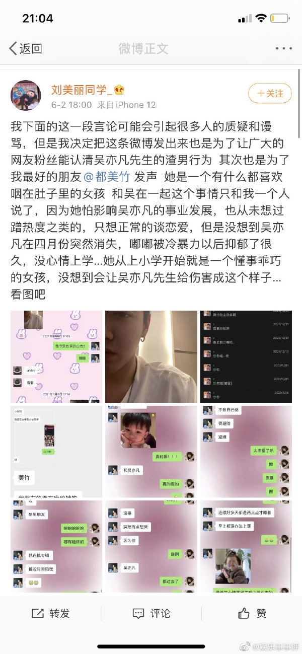 Weibo@劉美麗同學