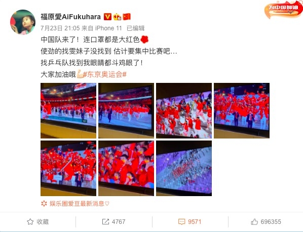 Weibo@ 福原愛AiFukuhara